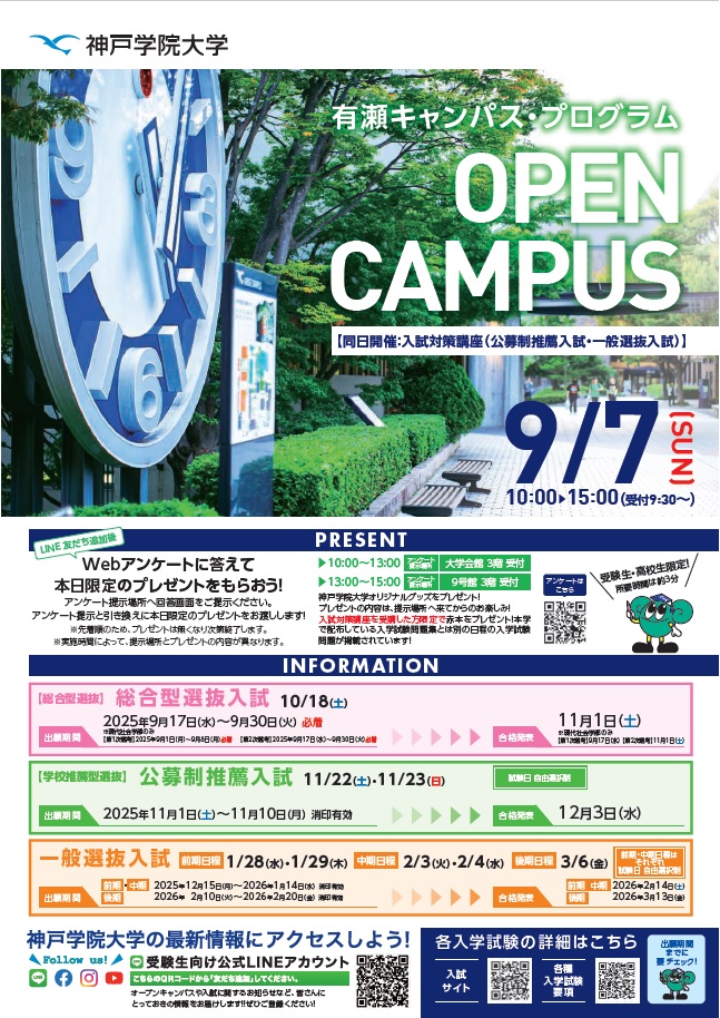 2025年8月OCプログラムstyle=